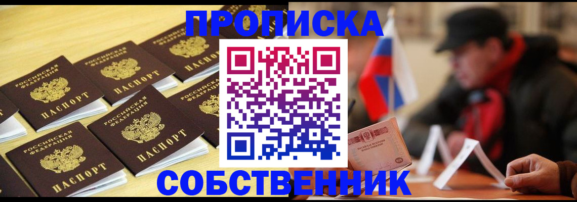 где прописаться в Минеральных Водах